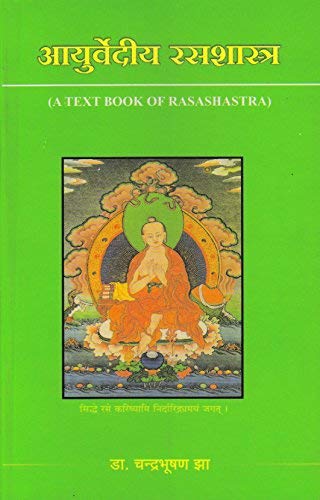Ayurvediya Rasashastra (A Textbook Of Rasashastra)_(Bams2)