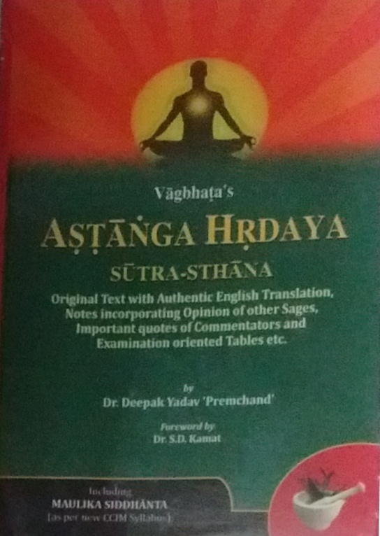 Ashtang Hridyam-Sutra Sthana