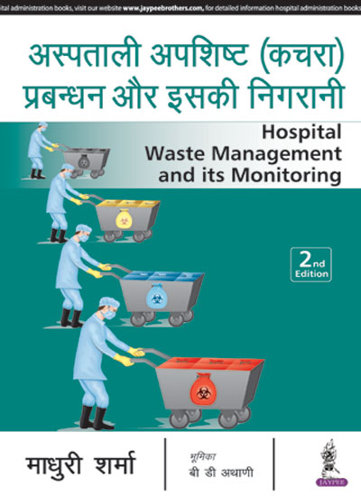 Hospital Waste Management And Its Monitoring (Hindi)