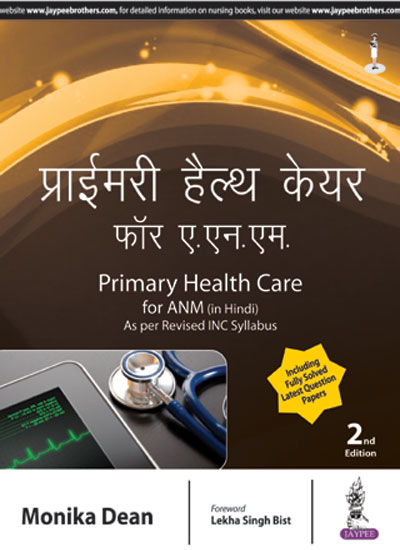 Primary Health Care For Anm (Hindi) As Per The Latest Inc Syllabus