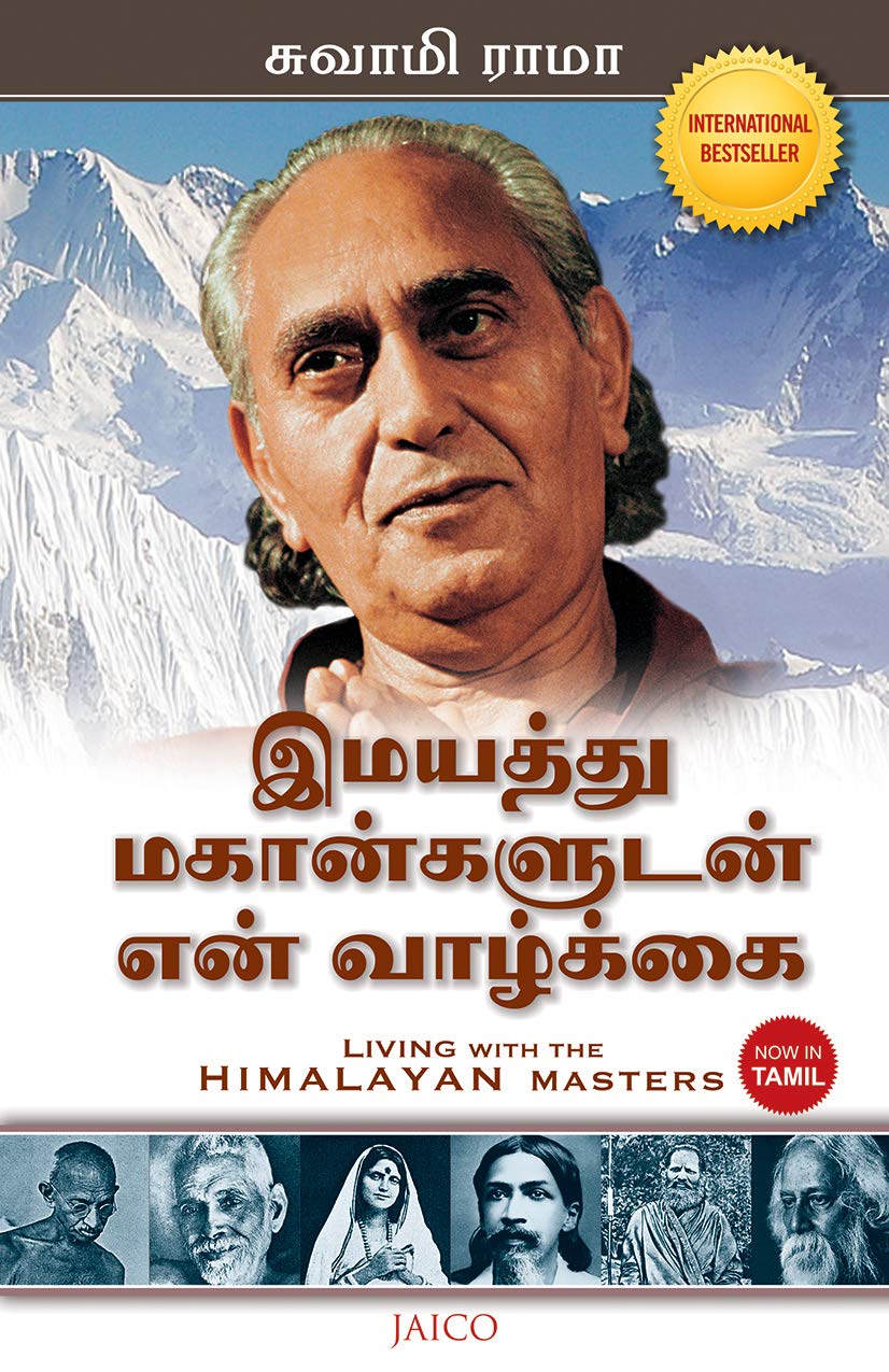 Living With The Himalayan Masters (Tamil)