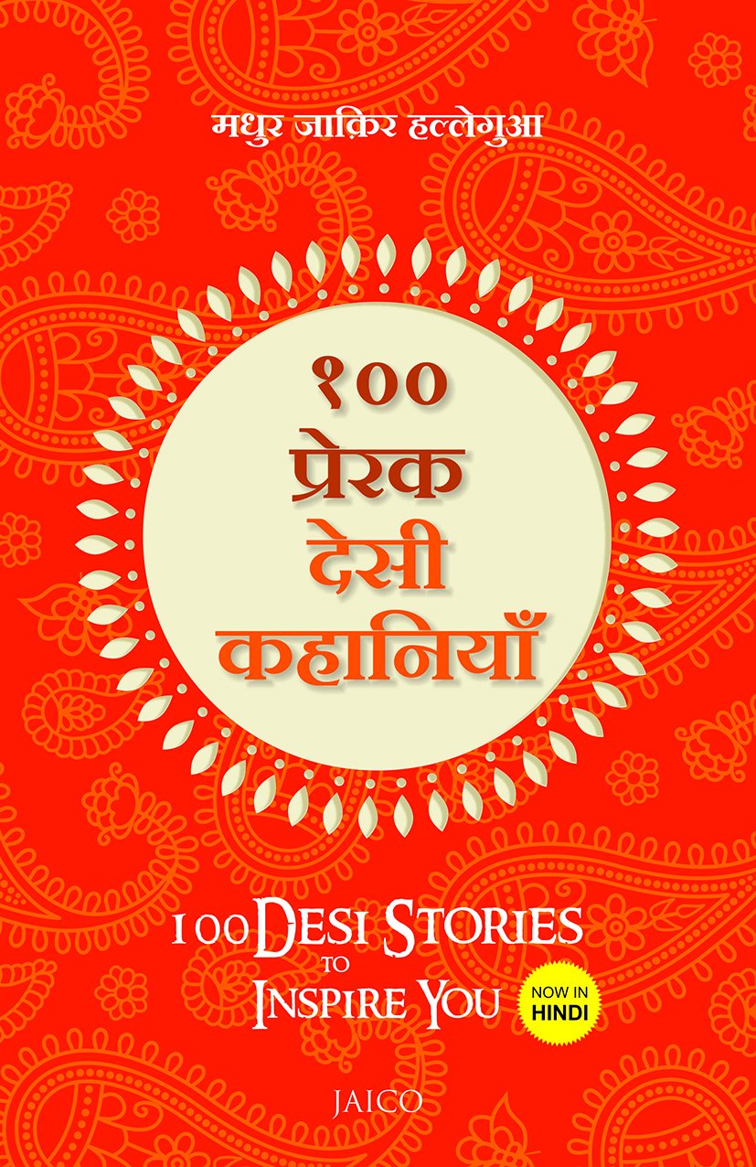 100 Desi Stories To Inspire You (Hindi)