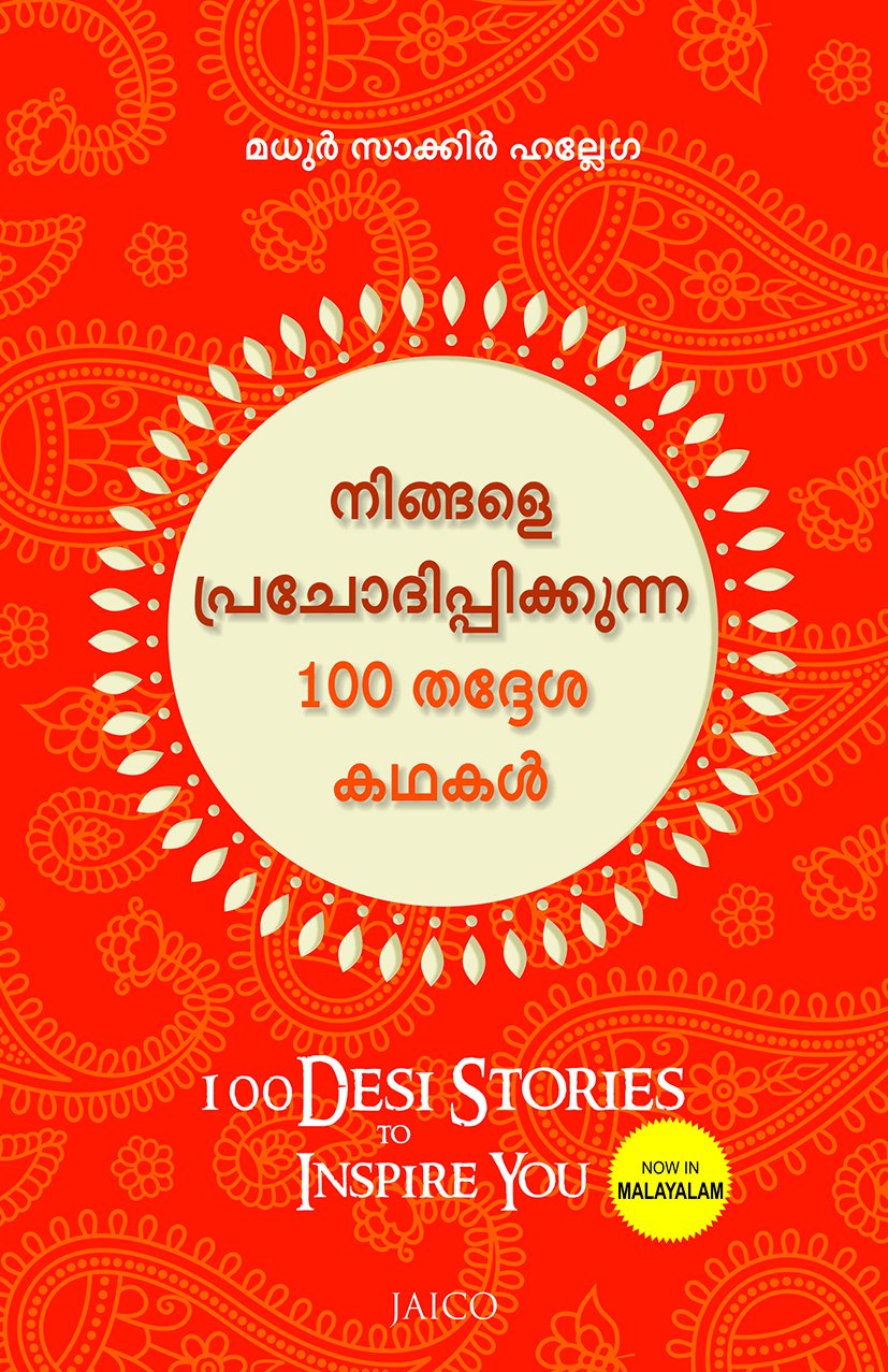 100 Desi Stories To Inspire You (Malayalam)