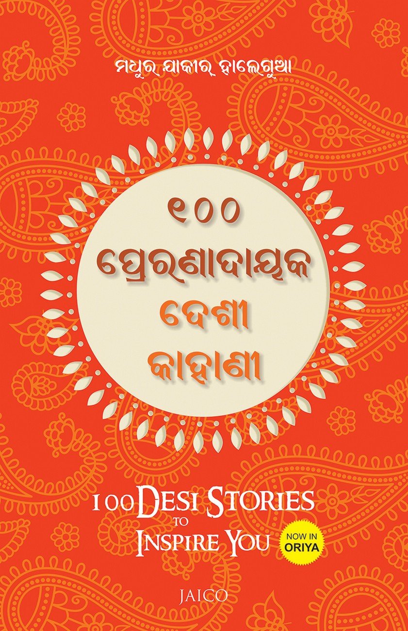 100 Desi Stories To Inspire You (Oriya)