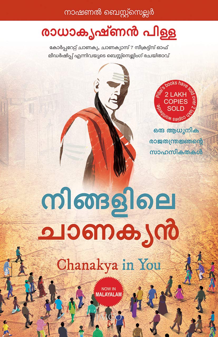 Chanakya In You (Malayalam)