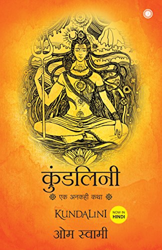 Kundalini: An Untold Story (Hindi)