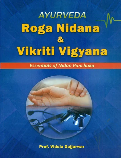 Ayurveda Roga Nidana & Vikriti Vigyana (Essentials Of Nidan Panchaka)_(Bams2)