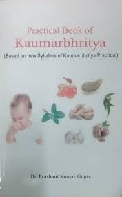 Practical Book Of Kaumarbritya (BAMS3) कौमारब्रित्य की व्यावहारिक पुस्तक 