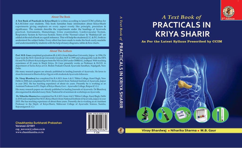 A Text Book Of Praticals In Kriya Sharir (As Per The Latest Syllabus For B.A.M.S 1St Professional,Prescribed By Ccim)
