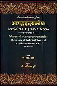 Ashtang Hridyam Kosh (BAMS3) अष्टांग हृदय कोष 