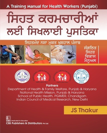 A Training Manual For Health Workers (Pb 2019) (In Punjabi) 