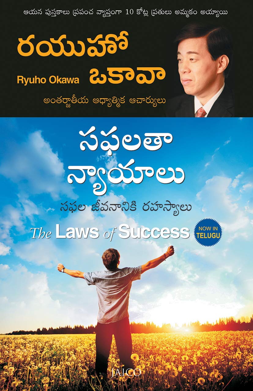 The Laws Of Success (Telugu)
