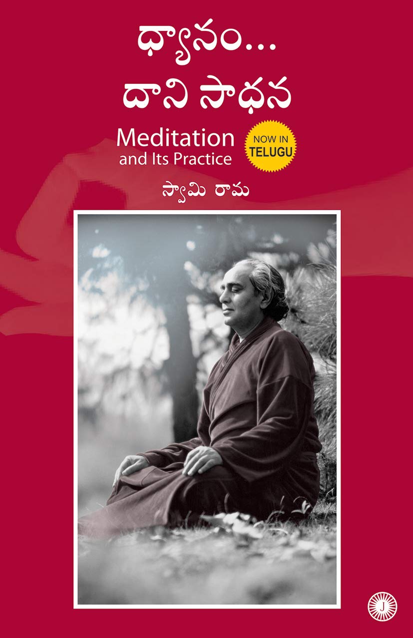 Meditation And Its Practice (Telugu)