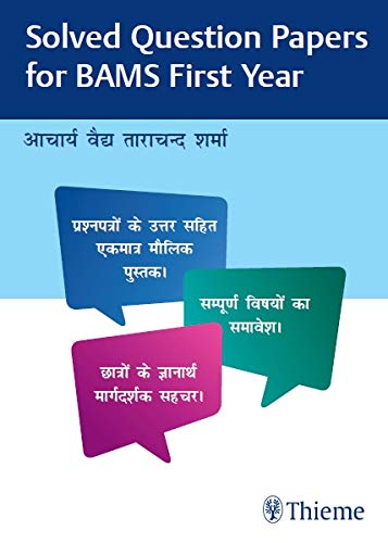 Solved Question Papers for BAMS First Year