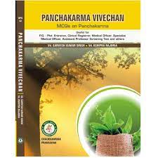 Panchakarma Vivechan: Mcqs On Panchakarma (BAMS3) पंचकर्म विवेचन: पंचकर्म पर मैक