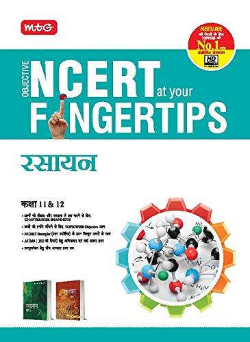 Objective NCERT At Your Fingertip Chemistry