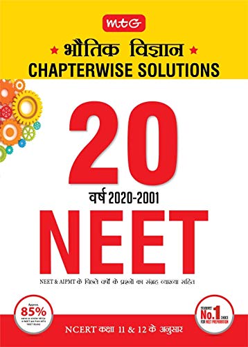 20 Years Neet AIPMT Chapterwise Solutions Physics