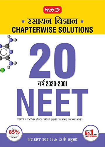 20 Years Neet AIPMT Chapterwise Solutions Chemistry (Hindi Edition)