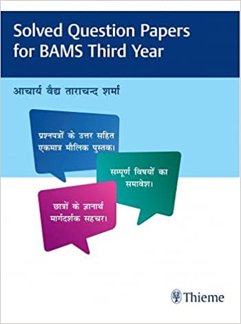Solved Question Papers For Bams Third Year: Vol. 1