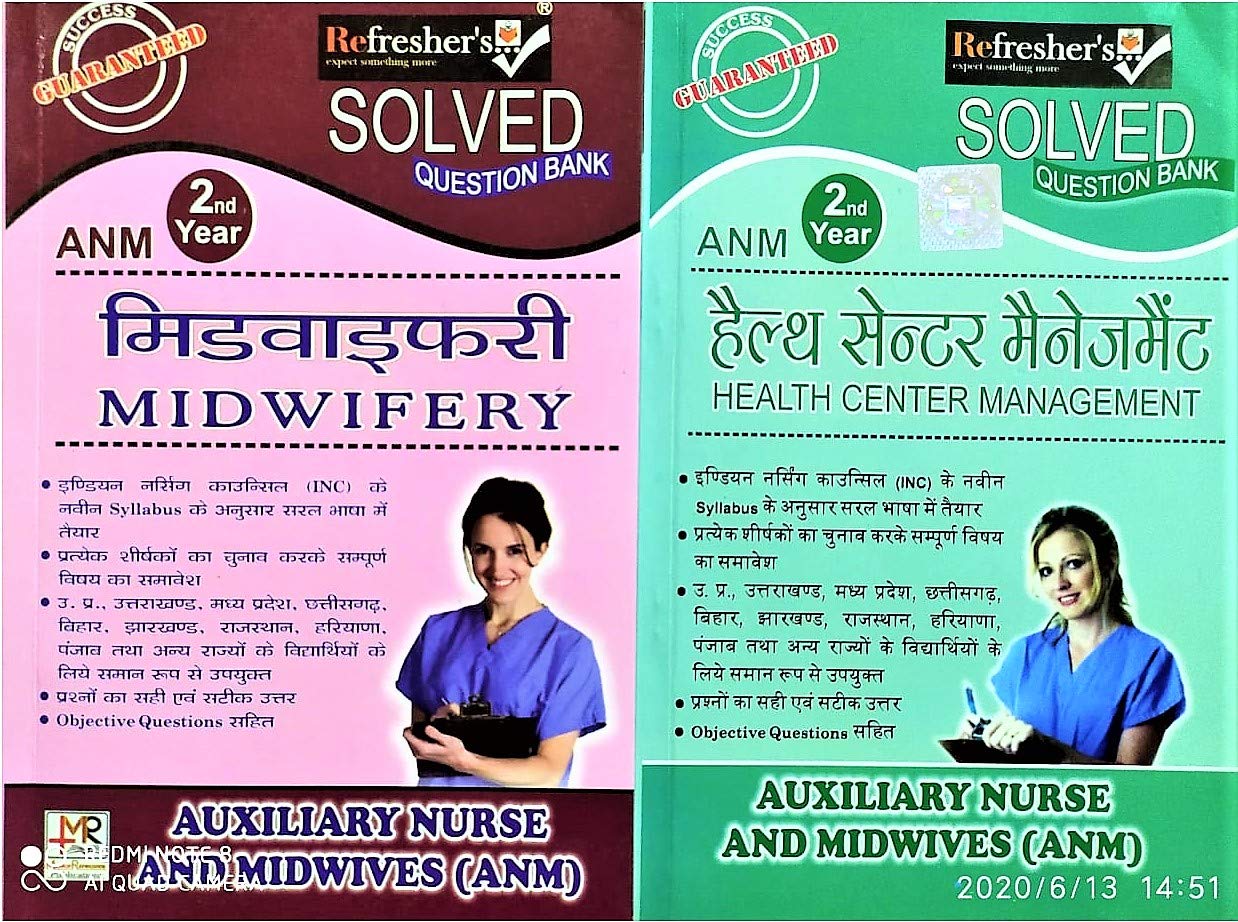 Refresher'S-A.N.M 2Nd Year Solved Question Bank In Hindi (2 Books Set)- (Subjects-Midwifery ,Health Centre Management )