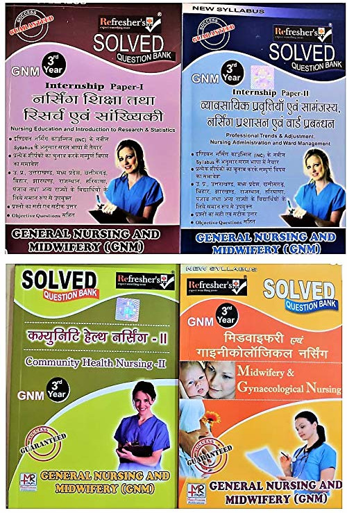 Refresher's GNM 3rd Year Solved Question Bank in Hindi (4 Book Set)